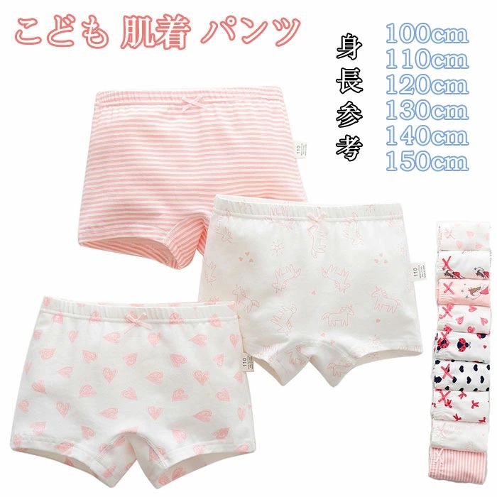 Long-Trousers, Trousers - 3足セット キッズ 女児 ガールズ パンツ キッズインナー 子供 下着 こども 肌着 パンツ キッズ ジュニア ボクサーパンツ 幼稚園
