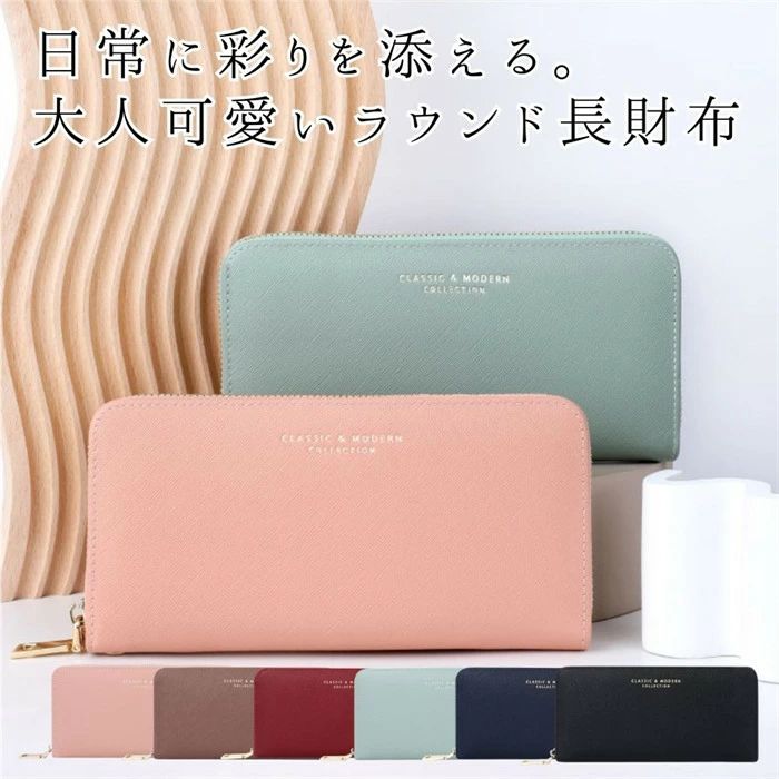 長財布 レディース ラウンド長財布 大容量 ラウンド ラウンド財布 長サイフ ラウンド長財布レディース 財布 ラウンドファスナー(4.0)