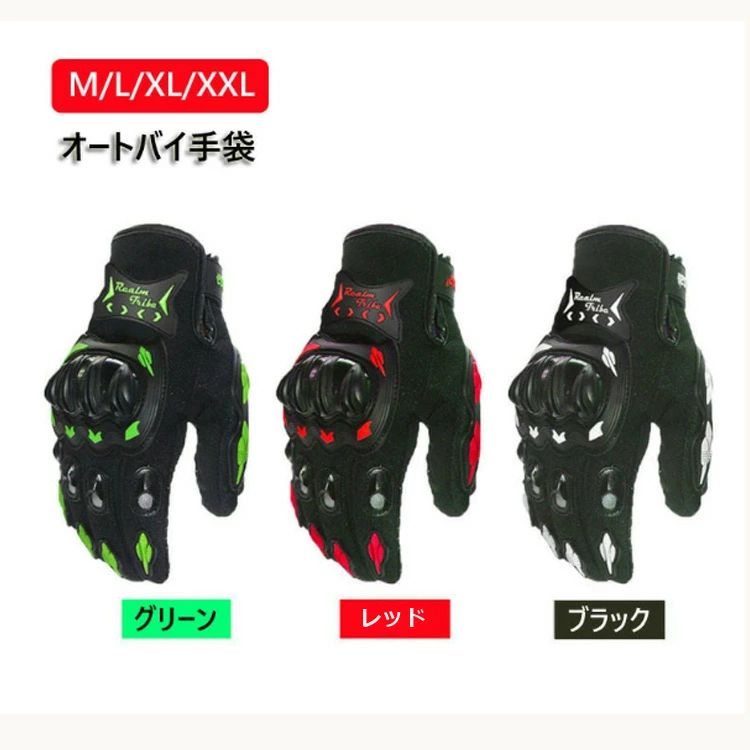 バイクグローブ 夏用 保護 オートバイス 防風 ...の商品画像