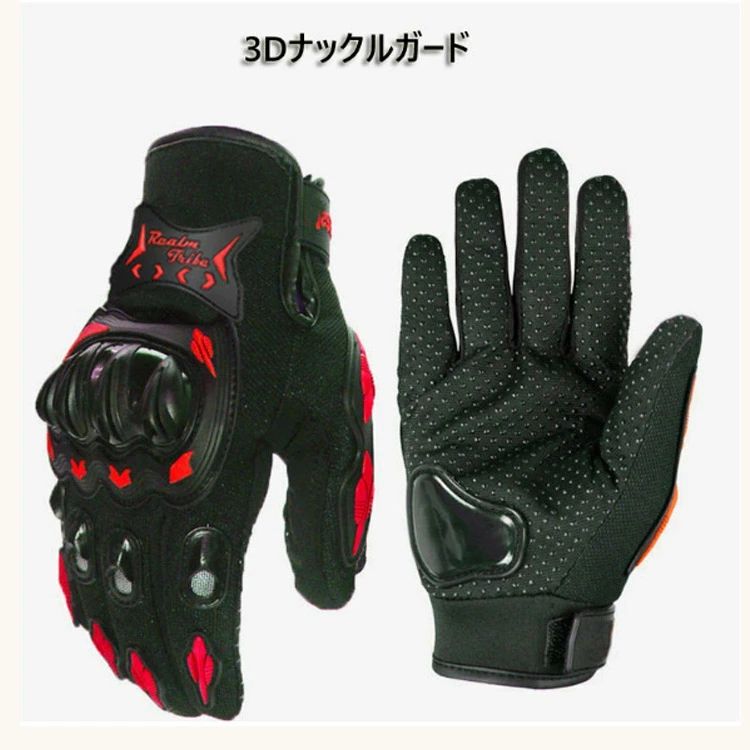 バイクグローブ 夏用 保護 オートバイス 防風...の紹介画像3