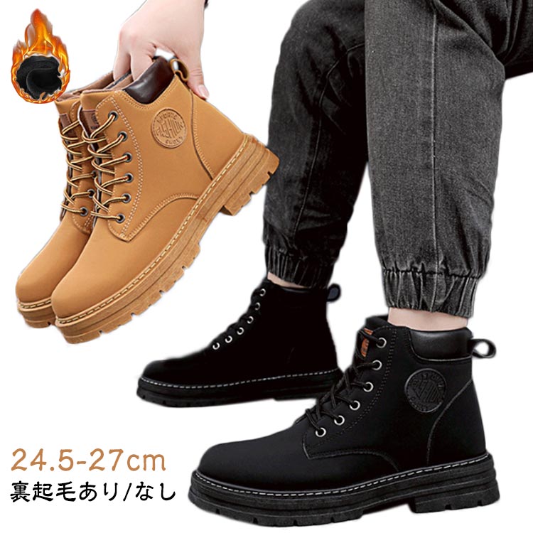 b アウトドア ワーク シューズ 裏起毛 イエロー 冬用 冬 厚底 メンズ ヒップホップ ブーツ ワークブーツ 4センチ イエローブーツ