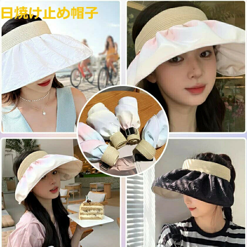 折り畳み 両面着 つば広 紫外線カット 春夏 帽子 uvカット さんばいざー バイザー UPF50+ 日焼け防止 レディース サンバイザー