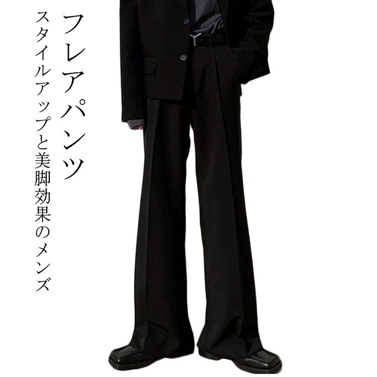 樂天商城 - 大きいサイズ 送料無料 秋 ストリート 春 シューカットパンツ メンズ スリム フレアパンツ パンツ カジュアル 黒 スラックス 夏