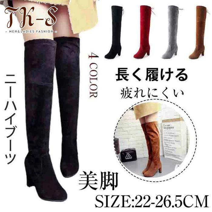 ジョッキーブーツ ニーハイブーツ 22〜26.5cm ブーツ レディース ストレッチ9cmヒール ロング 歩きやすい 痛くない 大きいサイズ