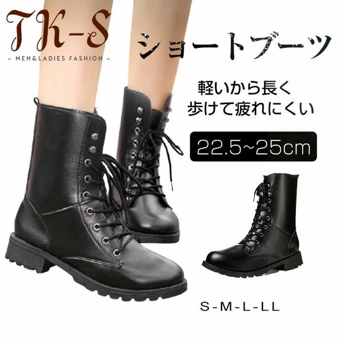 ショートブーツ ブーツ レディース 22.5~25cm大きいサイズ 歩きやすい エンジニアブーツ 編み上げブーツ レースアップ ワークブ
