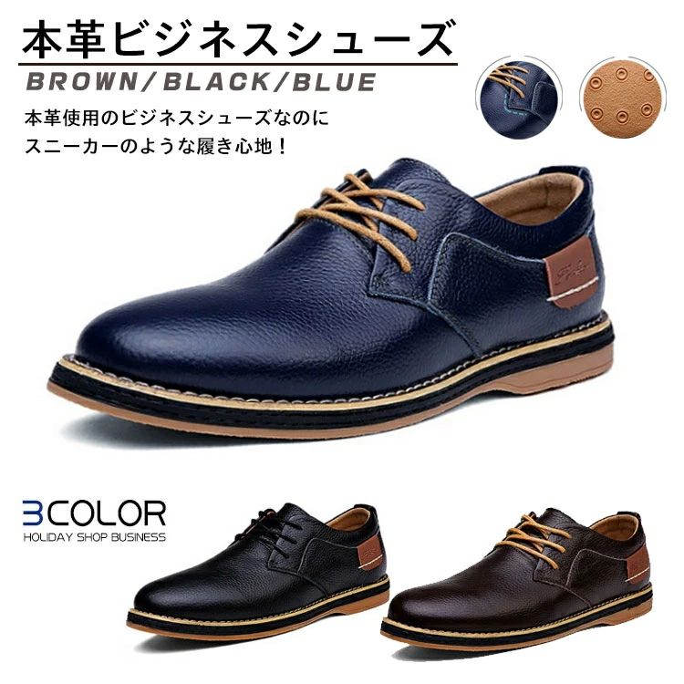 樂天商城 - 本革 ビジネスシューズ メンズ カジュアルシューズ スニーカー メンズ ウォーキングシューズ 結婚式 七五三 敬老の日 父の日 カ