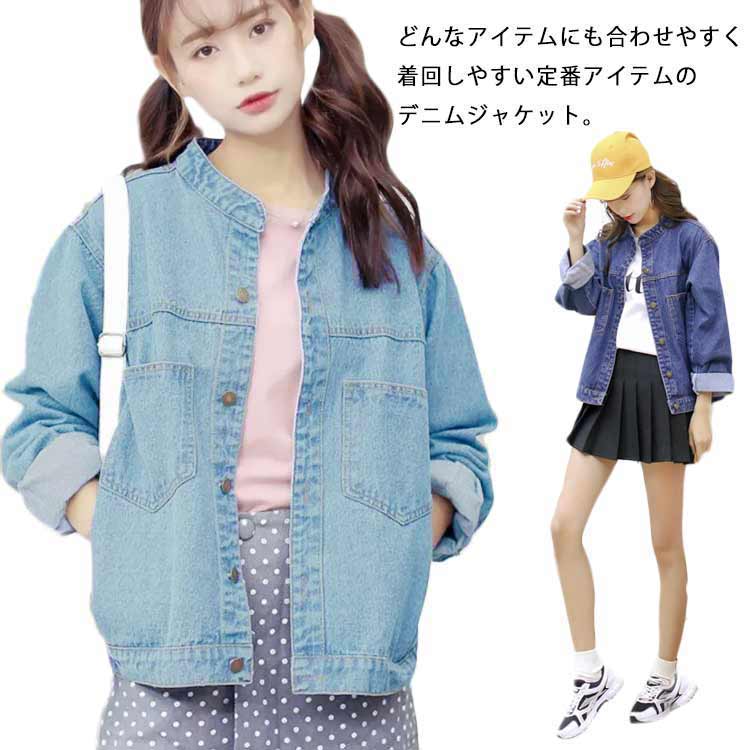 Rakuten - オフィス 無地 ロング ゆったり カジュアル デニムシャツ 大きいサイズ アウター 秋 春 ジャケット ノーカラー デニムジャケット