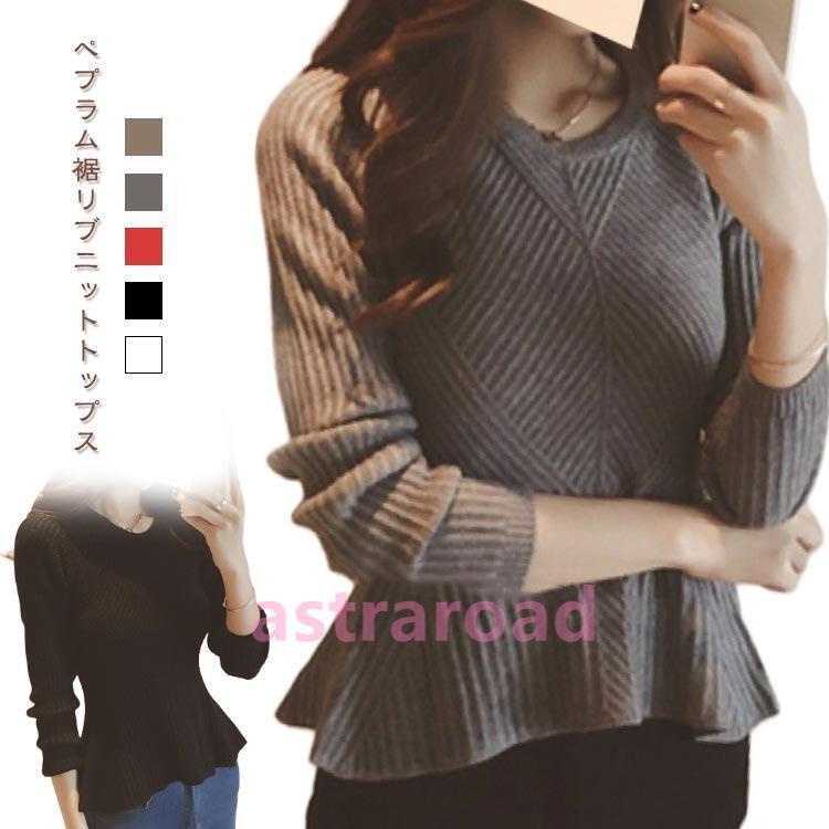 ニットトップス レディース 春 夏 春夏 黒 白 長袖 セーター ニット チュニック ニットセーター トップス ペプラム リブニット
