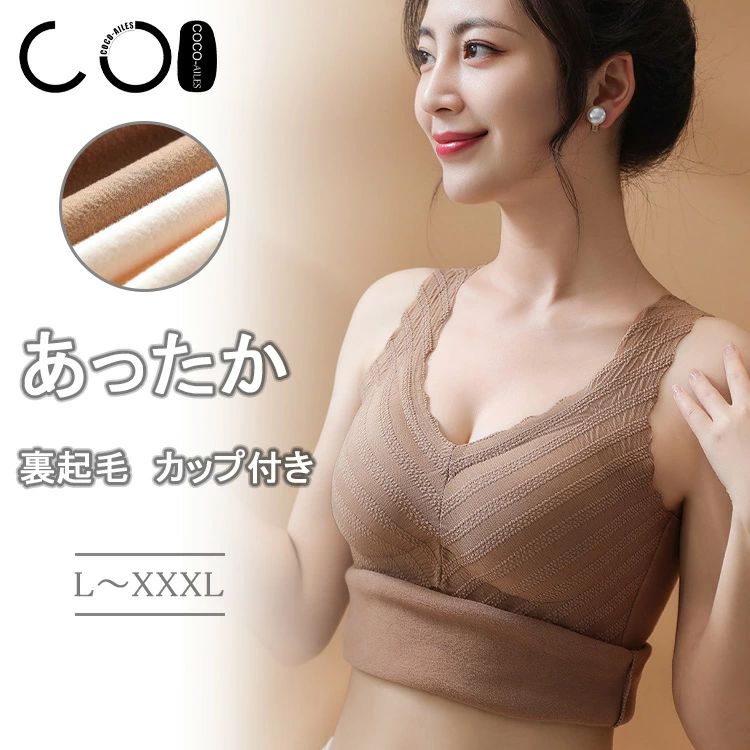 あったか 裏起毛 【インナー/ノンワイヤー】 秋冬 大きいサイズ 暖かい タンクトップ 50代 ブラウス カップ付き ブラトップ 冷