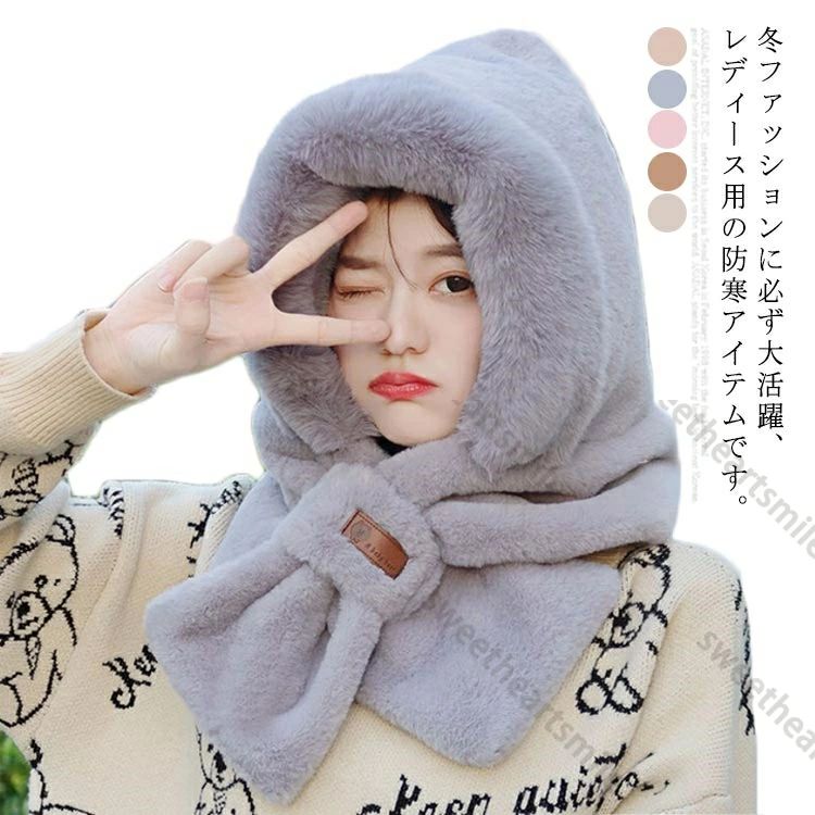 Rakuten - マフラー 帽子 冬 レディース フェイクファー ふわふわ フード付き 一体化マフラー フリース ネックウォーマー ストール 防寒 可