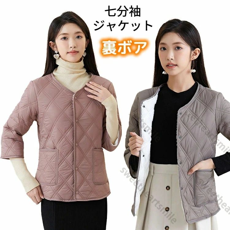 樂天商城 - 七分袖ジャケット 中綿ジャケット レディース ダウンジャケット 裏ボア 裏起毛 軽量 シンプル 無地 ポケット付き Vネック 保温