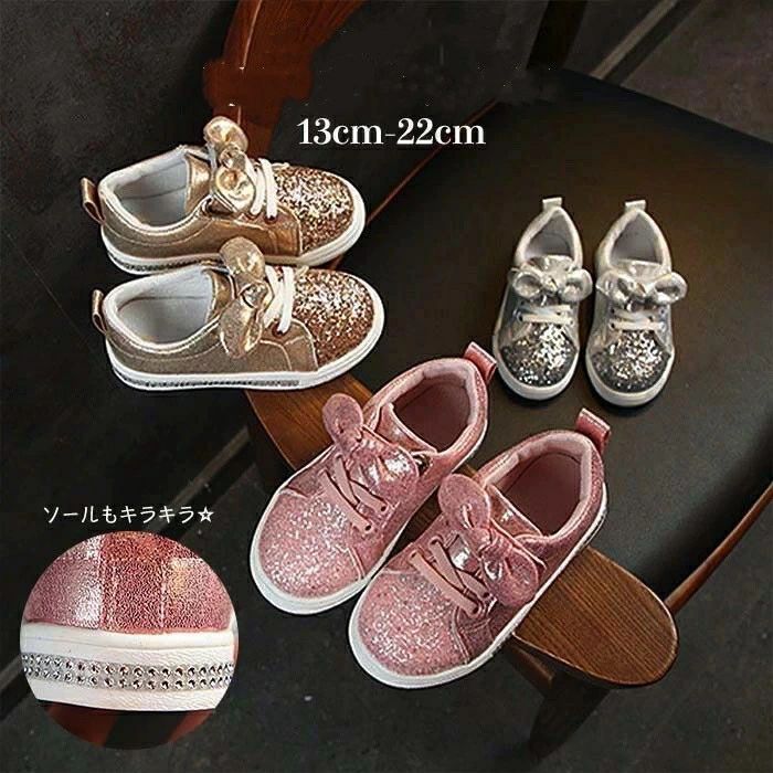 Sneakers - キッズ 子供靴 キラキラ リボン ラメ ラインストーン 女の子 13cm-22cm