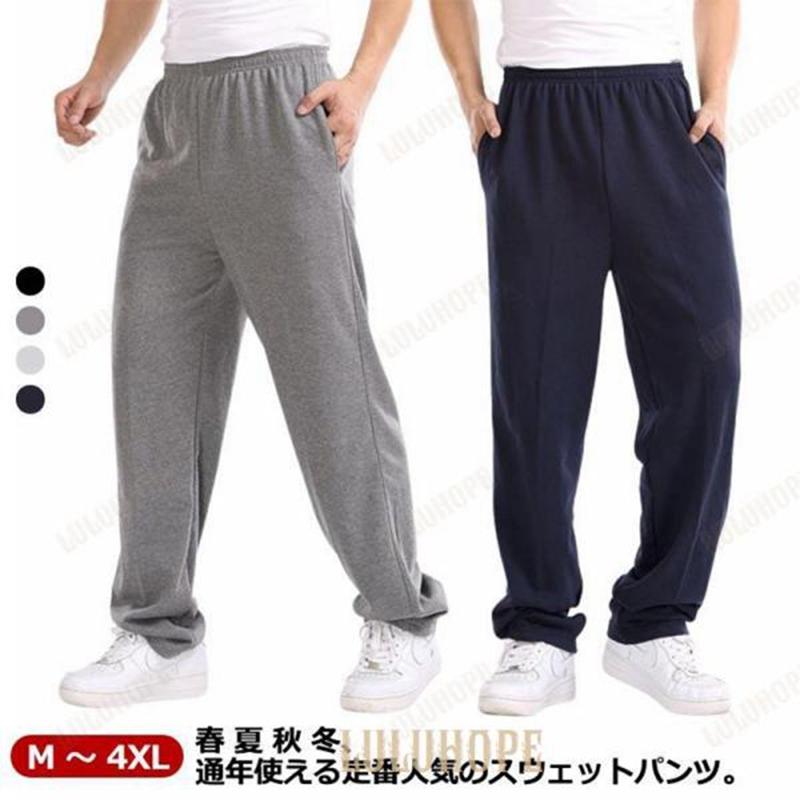 Rakuten - パンツ 綿 ワイドパンツ スウェットパンツ ズボン カジュアルパンツ グレー メンズ イージーパンツ ストレートパンツ リラックス