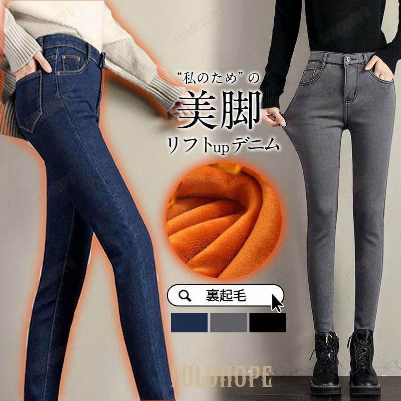 樂天商城 - デニムパンツ ジーンズ レディース 裏ボア 裏起毛 スキニーパンツ ハイウエストデニム ジーパン スリムパンツ ストレート 細身