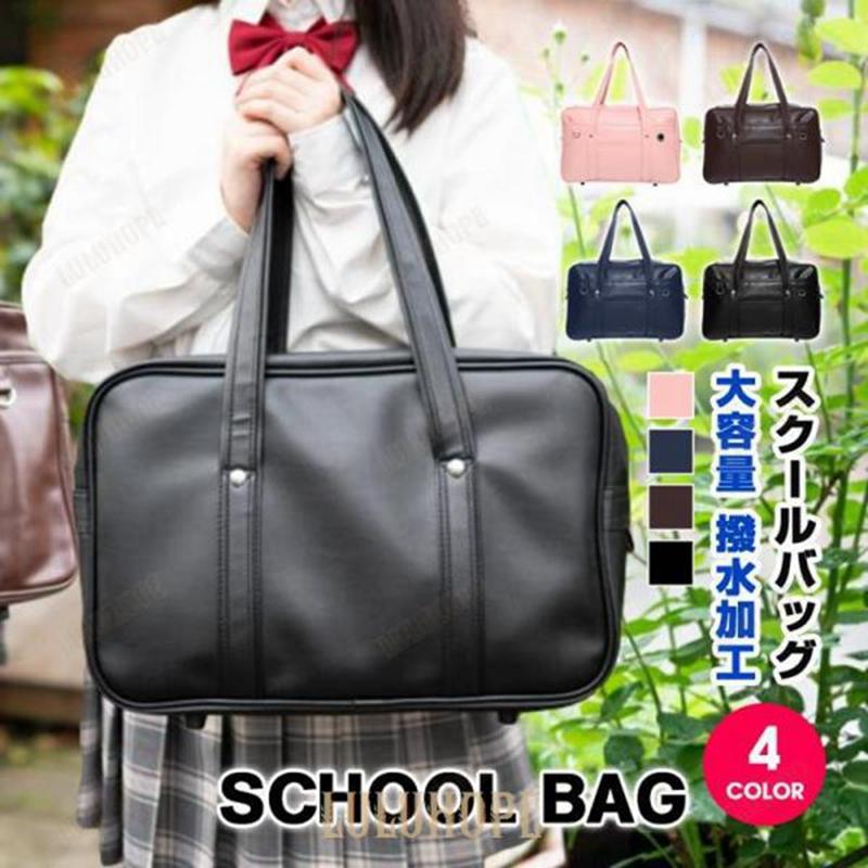 樂天商城 - スクールバッグ 高校生 トートバッグ 通学 中学生 おしゃれ レディース メンズ PUレザー かわいい おしゃれ 男女兼用 合皮かばん