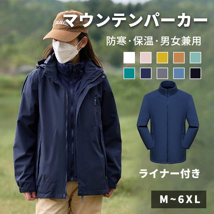 樂天商城 - カップル 春 冬 レディース 秋 フリース 2点セット 暖かい 取り外し可能 高機能 通気 マウンテンパーカー ライナー付き 3in1