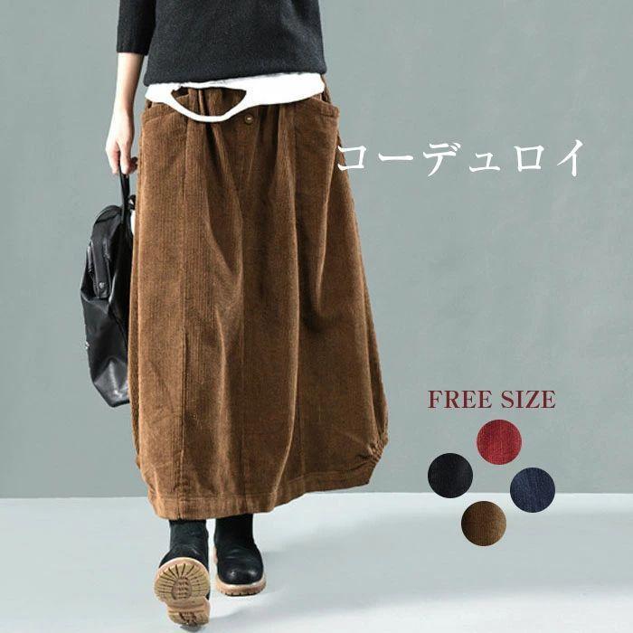 Cropped Pants - スカート レディース コーデュロイ コクーン スカート ロング丈 体型カバー コーデュロイスカート 大きいサイズ ボトムズ 春 秋