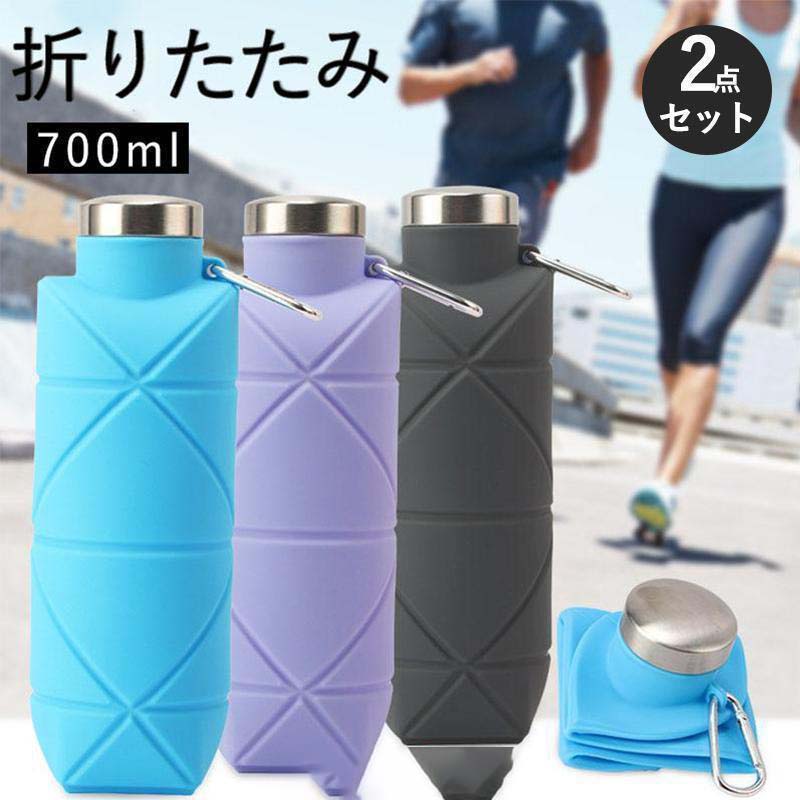 Rakuten - 水筒 折りたたみ ボトル 700mL シリコン ウォーターボトル 大容量 漏れ防止 耐冷 耐熱 自転車 トレッキング ランニング登山用 漏