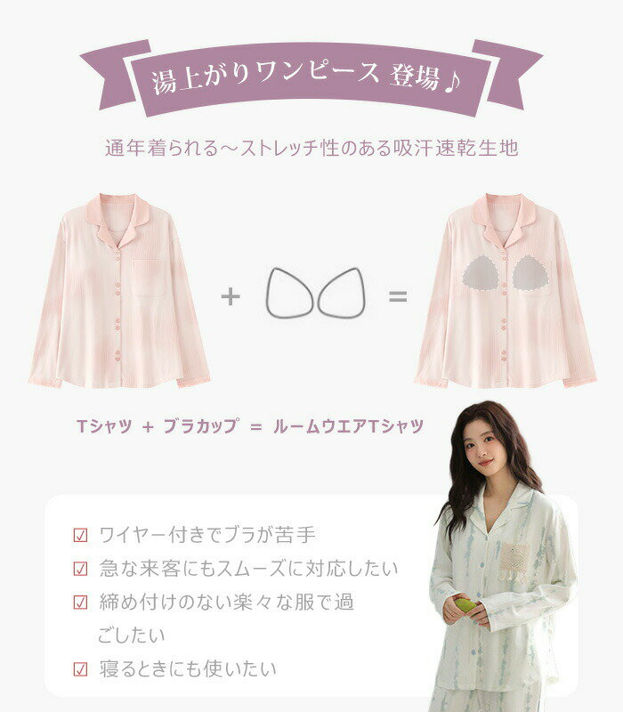 パジャ 外出 可愛い 長袖 ブラカップ付き ゆったり 綿100% レディース パジャマ 7色 ルームウェア 上下セット 2点セット 高品質 3
