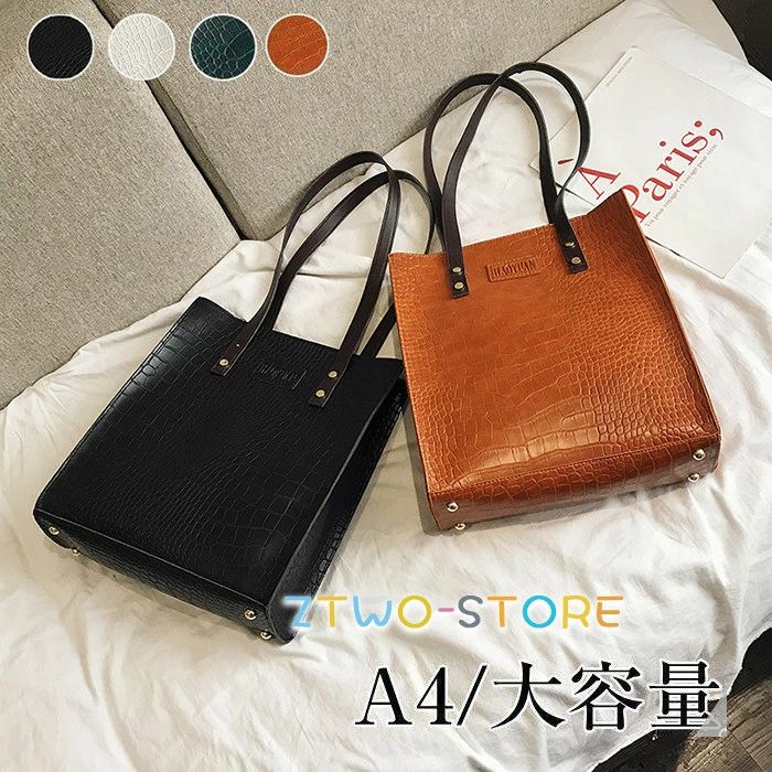 樂天商城 - トートバッグ レディース 肩かけバッグ 2way クロコ 型押し a4 縦型 スクエアバッグ レザーバッグ 縦長 手提げバッグ 30代 40代