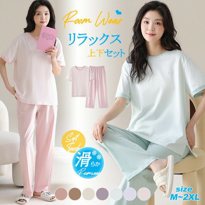 ゆっ セットアップ トップス パンツ ブラカップ付き 5分ズボン 半袖 外出 上下セット 可愛い レディース ルームウェア 送料無料