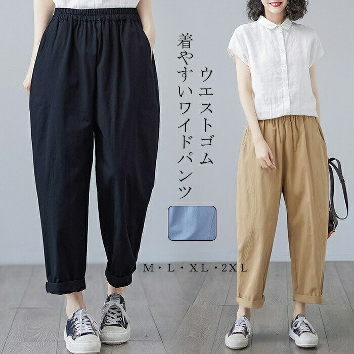 Rakuten - テーパードパンツ パンツ ボトムス ガウチョパンツ レディース 夏 ゆったり ハロンパンツ ボトムス 無地 ロングパンツ バルーン