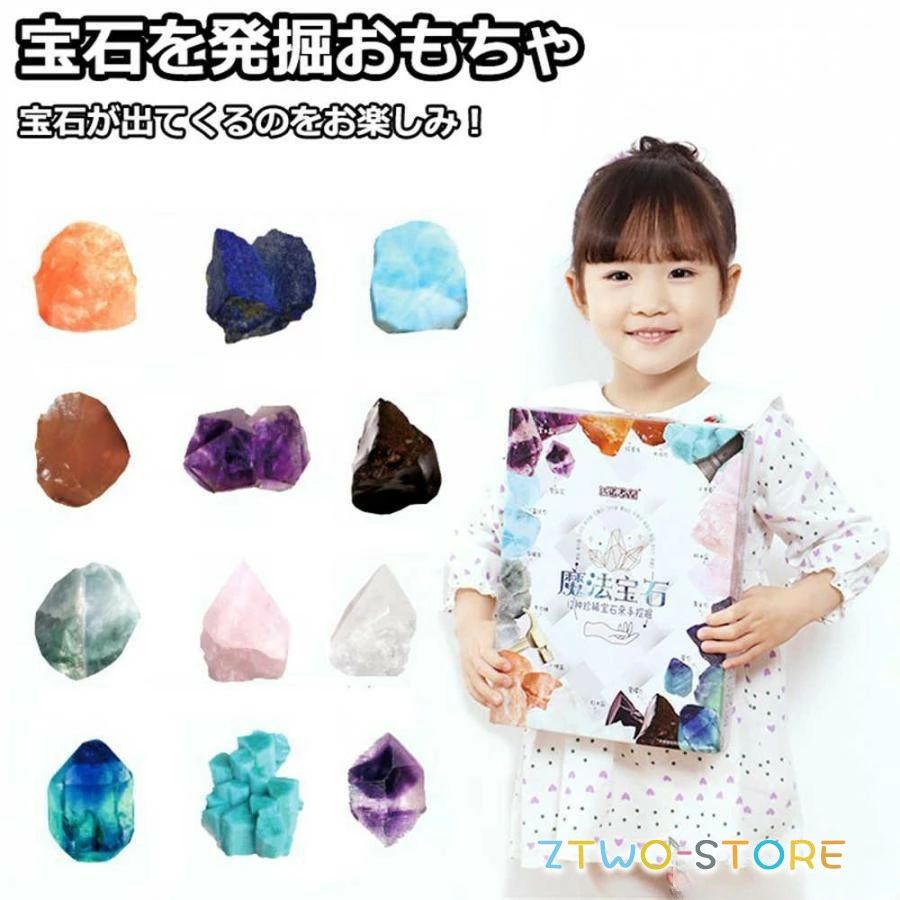 樂天商城 - おもちゃ 発掘 宝石を発掘 発掘 工作 知育 子供 男の子 女の子 誕生日 ギフト プレゼント クリスマス サプライズ