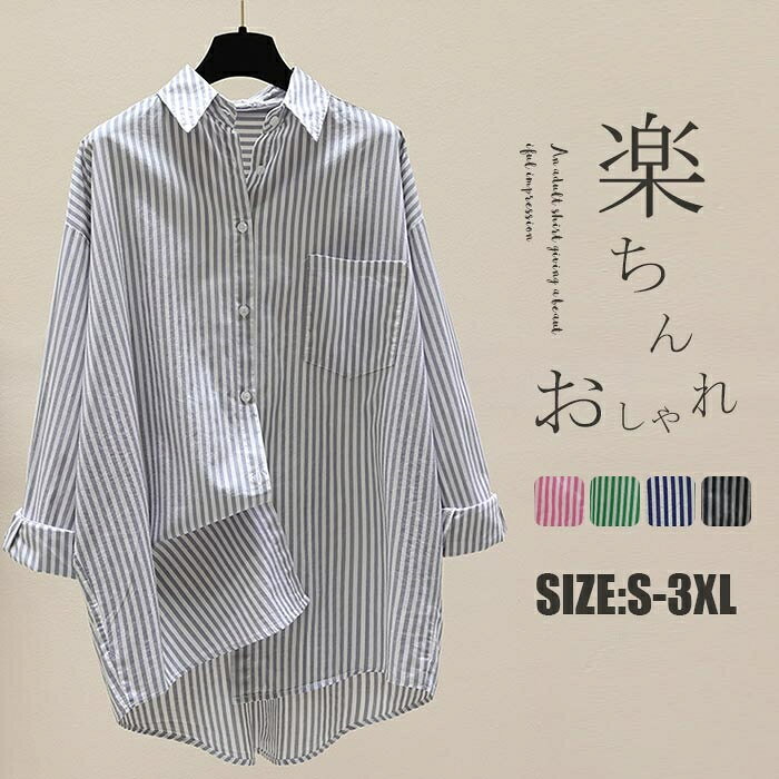 Rakuten - 長袖シャツ シャツ レディース 長袖シャツ ストライプ柄 秋 春 シャツブラウス 春秋 トップス ブラウス 長袖 羽織り ストライプ
