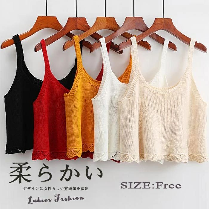 樂天商城 - ベスト レディース ショート丈 vネック ニット ビスチェ キャミソール クロシェ トップス 春 夏 ざっくりニット ノースリーブ ニ