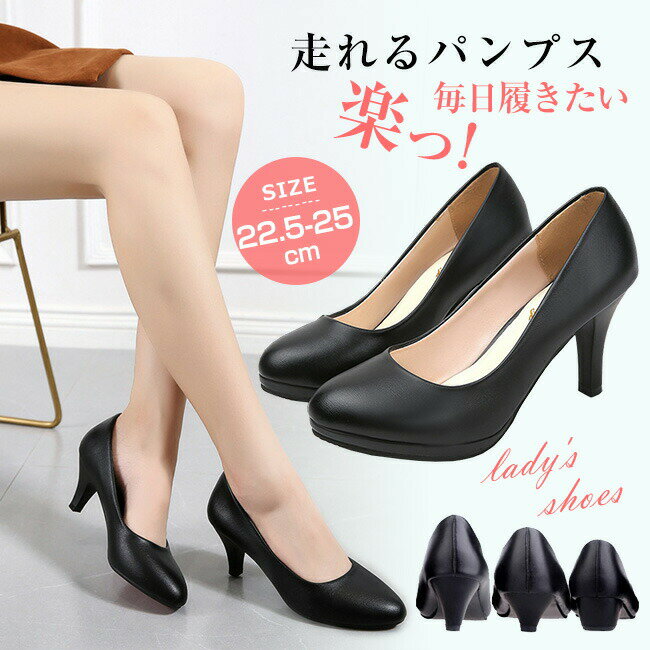 脚 美脚 ふかふかクッション ビジネスシューズ 大きいサイズ ブラック レディース 脱げない 走れる 痛くない パンプス 送料無料