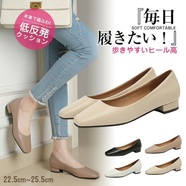 歩きや 脚長 美脚 ふかふかクッション ビジネスシューズ 大きいサイズ レディース 脱げない 走れる 痛くない パンプス 送料無料