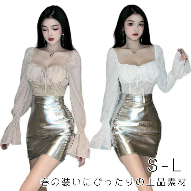 体型カバ セクシー おしゃれ 春新作 セットアップ 長袖トップス タイトスカート Aライン ハイウエスト 春コーデ スカートセット