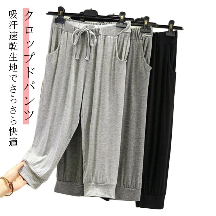 Rakuten - イージーパンツ サルエル 涼しい パンツ レディース ゆったり ボトムス 夏 スウェット ジョガーパンツ ハーフパンツ ストレッチ