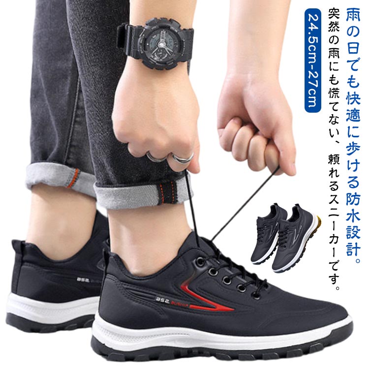 Rakuten - 防水 スニーカー メンズ 防雨 厚底 軽量 晴雨兼用 男性用 防水シューズ 雪 台風 通勤 通学 ウォーキングシューズ 普段履き カジ