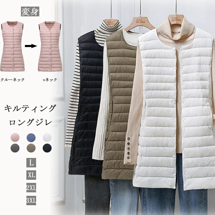 ダウン ベスト レディース 秋冬 前開き ダウンベスト ロング 暖かい 寒さ対策 キルティングコート ノーカラー 袖なし ロングベス