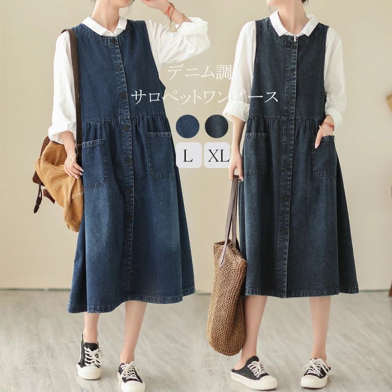 ノースリーブ デニムワンピース サロペット スカート レディース 春夏 デニム サロペットスカート デニムサロペット ノースリー