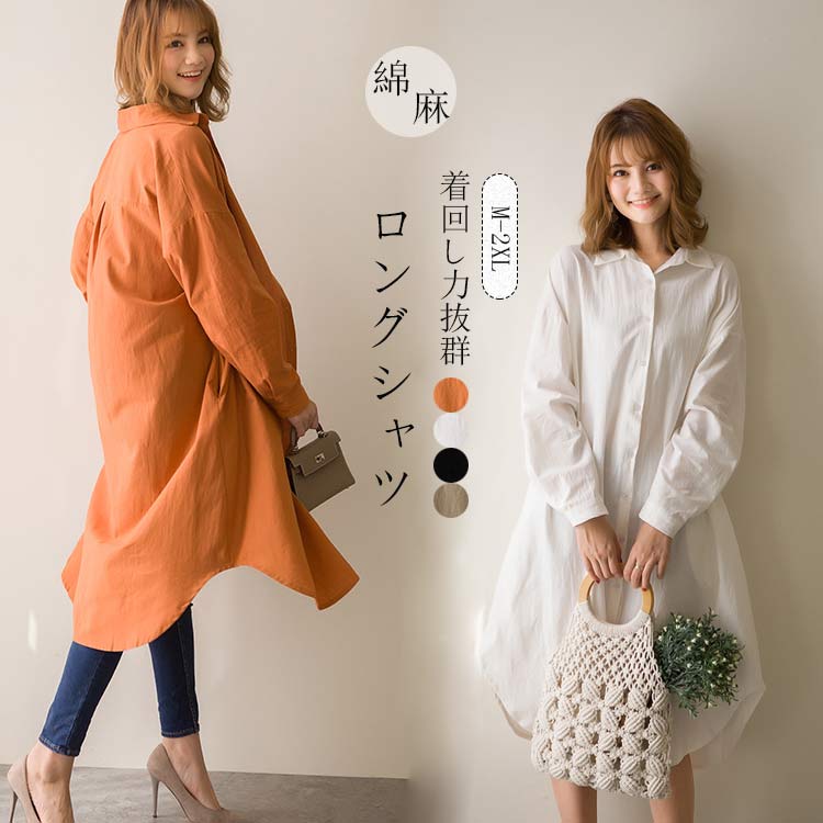 樂天商城 - 黒 ワンピース シャツ レディース 長袖 シャツワンピース 大きいサイズ ワンピ チュニック チュニックワンピース 大人可愛い シ