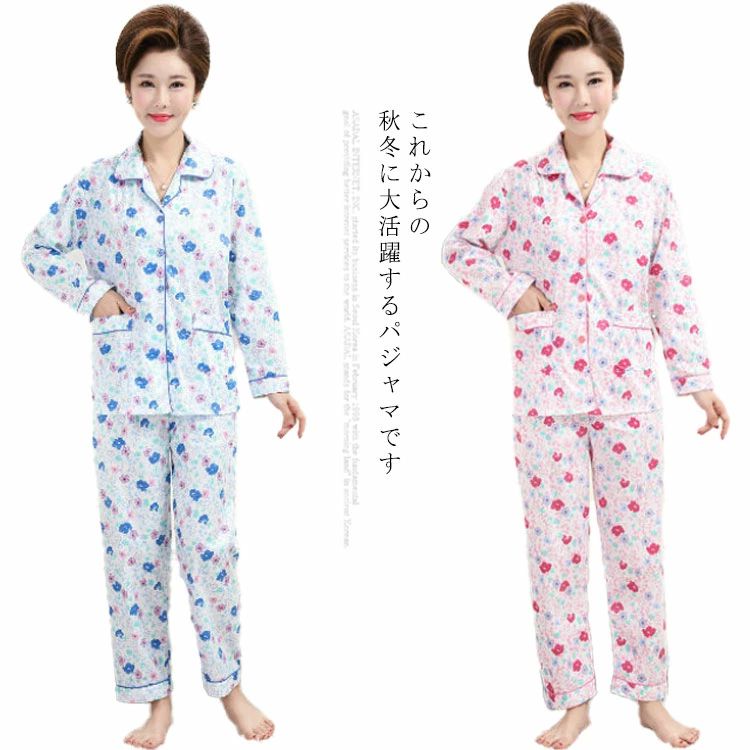 パジャマ レディース 婦人用 長袖 前開き 上下セット 秋冬 綿 花柄 高齢者 シニア用 部屋着 あったか ポケットあり おしゃれ 女(4.0)