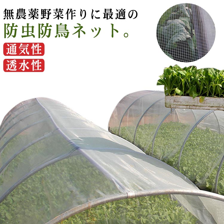 防鳥 虫除け 鳥よけ 防虫ネット 幅1/2/3m...の商品画像
