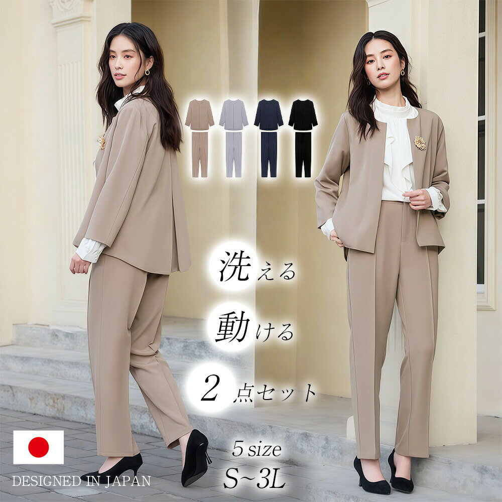 Suits For Job Interviews - 淡/濃グレ ブラウン パンツ 長袖 ジャケット セットアップ ストレッチ 体型カバー パンツスーツ S~3L ママスーツ 【2点セット】