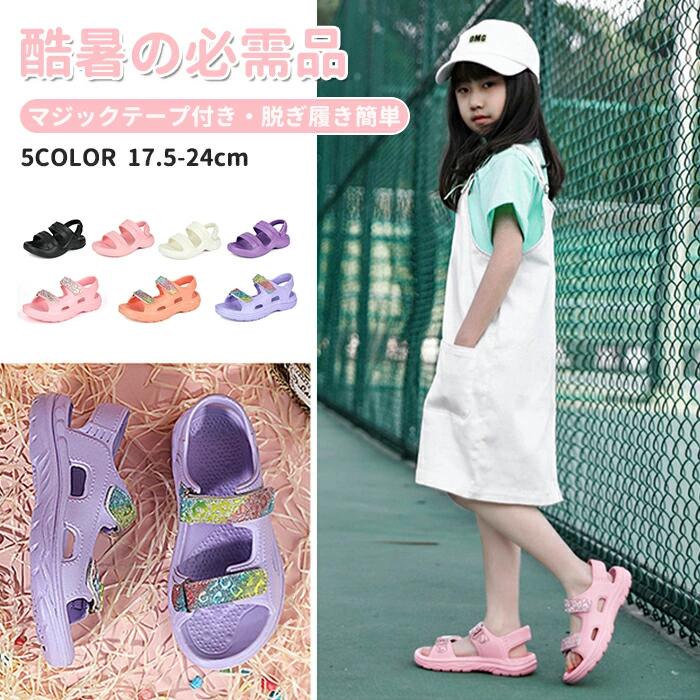 【送料無料】サンダル 女の子 キッズ 子供用 ジュニア マジックテープ 男の子 子供靴 子供 スポーツサンダル ベビー キッズサン