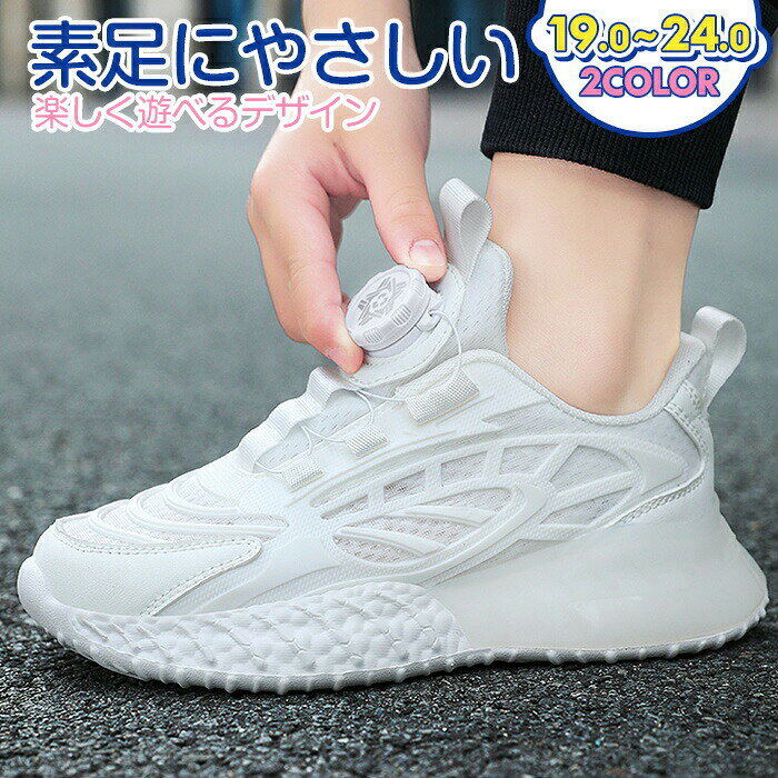 【全品送料無料】子供用運動靴 ベビーシューズ かいてんへいさ スニーカー スリッポン キッズ 女の子 男の子 通気性優れる キッ