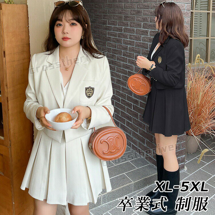 樂天商城 - なんちゃって制服 韓国 制服 卒服 卒業式 スーツ 女の子 大きいサイズ 高校生 中学生 ピアノ発表会 ブレザー フォーマルスーツ