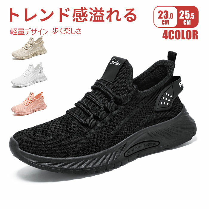 【送料無料】ウォーキングシューズ レディース メンズ おしゃれ 黒 軽量 歩きやすい 幅広 スニーカー 厚底 履きやすい かわいい