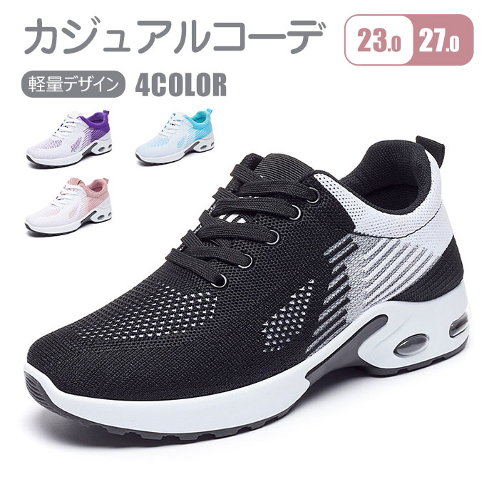 【送料無料】ウォーキングシューズ レディース メンズ おしゃれ 黒 軽量 歩きやすい 幅広 スニーカー 厚底 履きやすい かわいい
