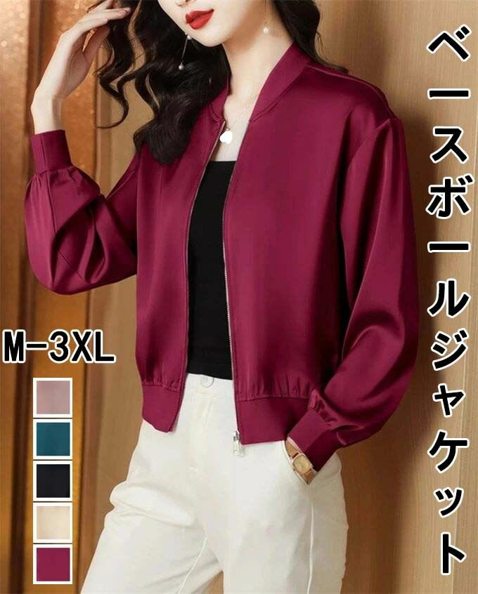 Rakuten - ジャケット 母 薄手 冷房対策 シンプル ママ ショート丈 スタイリッシュ 春 春用 滑らか ブルゾン 春服 ジップアップ 送料無料