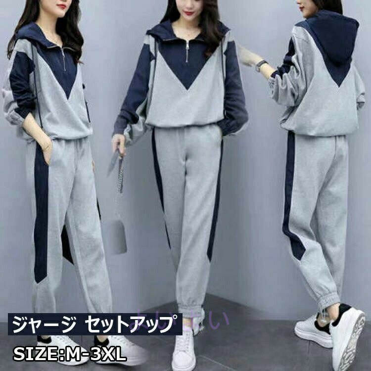 Pants Suit - スウェット レディース 上下セット 2点セット ジャージ 上下 パーカー セットアップ カジュアル おしゃれ 部屋着 アウター 春服