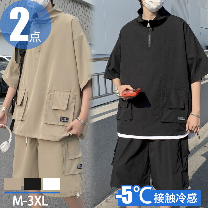 ジャージ メンズ 上下セット 韓国 ファッション 夏 春 半袖 セットアップ スウェット レディース 上下 セット トレーナー 無地