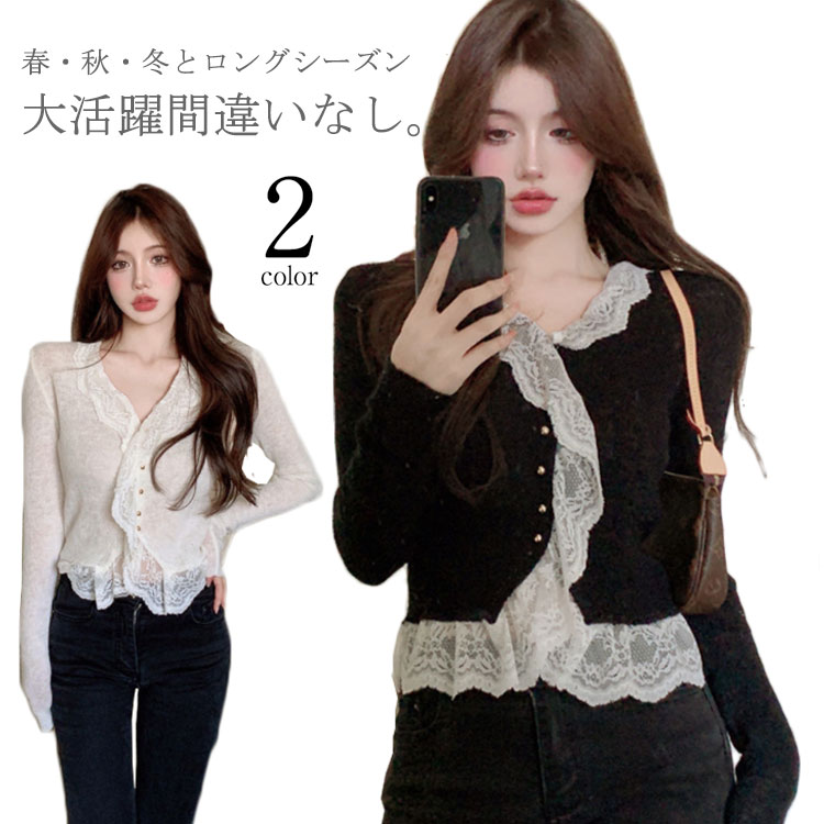 樂天商城 - 送料無料 トップス レディース 韓国風 Vネック フリル レース ショート丈 春 秋 冬 インナー オシャレ 上品 エレガント ニート