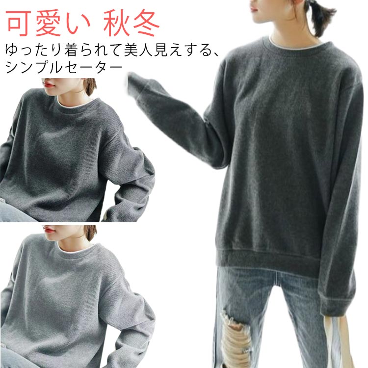 Three-Quarter Knit - 春秋 セーター ニット レディース 秋 冬 春 カジュアル おしゃれ 長袖 裏起毛 おしゃれ 無地 重ね着 ゆったり トップス チュニッ
